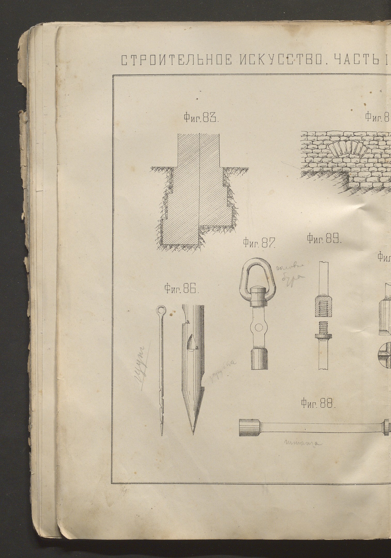 Offenes Buch mit Zeichnungen verschiedener Werkzeuge auf seinen Seiten, vor dunklem Hintergrund, ähnlich einem Patentbuch.