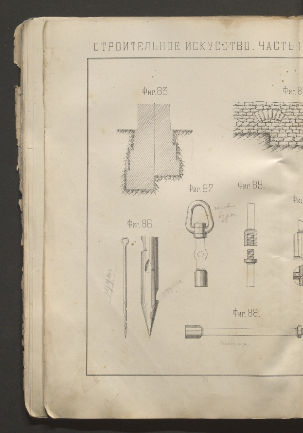 Offenes Buch mit Zeichnungen verschiedener Werkzeuge auf seinen Seiten, vor dunklem Hintergrund, ähnlich einem Patentbuch.