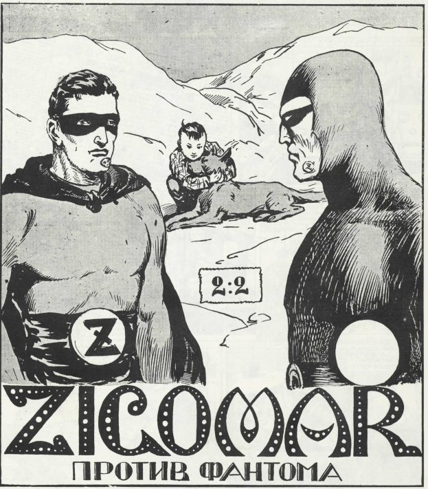 Schwarzes und weißes Plakat mit einem Mann in einem Superheldenkostüm mit einem menschlichen Gesicht in der Mitte, umgeben von verschiedenen Menschen, Tieren und Text.