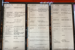 Ein Speisekartenständer mit chinesischer Schrift vor einem Gebäude